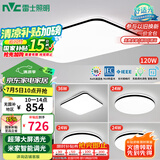 雷士（NVC）吸顶灯客厅灯智能简约LED照明卧室已接入米家APP舒适光包安装