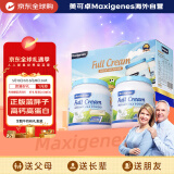 美可卓（Maxigenes）蓝胖子全脂高钙成人奶粉儿童学生中老年奶粉礼盒1kg*2送礼营养品