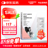 LANBOTO朗博特 益肝宝护肝片宠物黄疸腹水肝脏受损传腹炎症