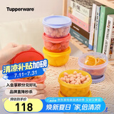 特百惠（Tupperware）六小胖230ml*6件套保鲜盒食品级冰箱冷藏储物密封保收纳盒随机色