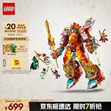 乐高（LEGO）积木拼装悟空小侠80057 哪吒烽火机甲男孩儿童玩具生日礼物