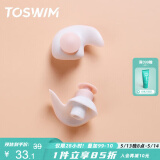 TOSWIM拓胜专业游泳耳塞柔软舒适防水耳炎洗澡必备学游泳装备 粉白珠圆 