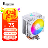 乔思伯（JONSBO）CR-1400E ARGB版白色 塔式CPU散热器（主板5VARGB同步/4热管/PWM风扇/多平台/附硅脂）