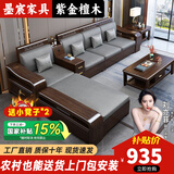 墨宸沙发 紫金檀木实木沙发新中式客厅大小户型冬夏两用转角储物家具 单人位