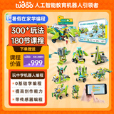 途道（tudao）编程世界高级版可编程机器人6-12岁儿童益智玩具积木男孩生日礼物