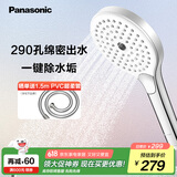 松下（Panasonic）一键除水垢花洒C6 多孔柔和出水卫生间洗澡家用手持淋浴单喷头