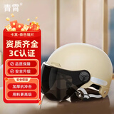 青霄 安全头盔 标准款 新国标 3C认证 抗冲击包裹式防护 电男动女四季车骑通用 卡其色防晒镜片