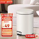 欧润哲垃圾桶脚踏带盖 小号5L圆形米白客厅卧室厨房卫生间家用内外双桶