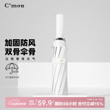 C'mon 全自动晴雨伞三折遮阳伞太阳伞女防紫外线男士商务伞 双骨梧桐米