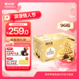 费列罗巧克力礼盒96粒1200g婚礼装榛果威化糖果母亲节零食喜糖生日礼物