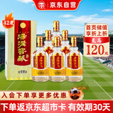 汤沟 窖藏壹号 浓香型白酒 42度 500ml*6瓶 整箱装 送礼