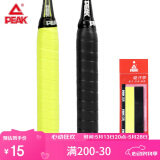 匹克（PEAK）吸汗透气羽毛球拍手胶舒适减震钓鱼竿握把胶平面防滑粘性网球拍吸汗带 两条装 黑/黄 YY80101