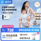 虎贝尔（HBR）AirMax悬浮减压腰凳婴儿背带二合一宝宝轻便四季抱娃神器 银雾白