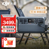 大疆户外电源DJI Power 2000/1000v2  2度电/1度电220V 2600W大功率露营车载应急备用移动储能太阳能 2600W Power1000v2 1度电 官方标配