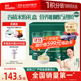 英氏1+2阶初阶米粉维C加铁+维D加钙果蔬米粉宝宝辅食米糊258g*3罐6月+