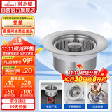 潜水艇（Submarine）CQ-10厨房水槽菜盆下水弹跳器按压排水过滤不锈钢提篮防堵