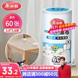 美丽雅 一次性桌布加厚60张大号 长方形圆形餐桌台布桌垫烧烤野餐露营