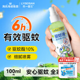 海氏海诺 驱蚊液驱蚊喷雾户外便携式喷雾防叮咬驱蚊水100ml