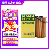 曼牌（MANNFILTER）HU612/2XM机油格滤芯适用于君威/科鲁兹/英朗/景程/迈锐宝/爱唯欧