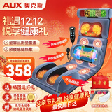 奥克斯（AUX）按摩垫全身躺垫按摩靠垫按摩仪颈椎按摩器多功能床垫家用按摩椅腰背颈肩生日父母亲情人节礼物实用 至尊毛绒【新固体腰托+腿足按摩+全身按摩+药枕】 情人节礼物送男女老师朋友父母亲爸妈老人长辈