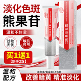 DAGO复方甘草黄酮乳膏和熊果苷软乳膏面霜非医用脸部凝胶黑色素暗沉