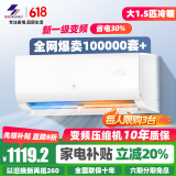 申花节能空调 空调挂机 家用空调 壁挂式 卧室出租屋 省电变频  安静低音 快速冷暖 独立除湿 大1.5匹 一级能效 【冷暖变频】十年质保 无安装 送货入户
