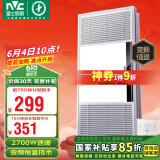 雷士（NVC）自由暖浴霸暖风大功率排气换气扇照明一体集成吊顶卫生间灯浴霸 【变频】2700W八合一