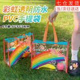 庐播 沙滩包透明防水pvc大容量果冻包旅行简约游泳包手提洗漱包收纳袋 彩虹背带款双面24丝