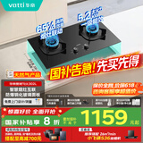 华帝（VATTI）以旧换新国家补贴官方家用燃气灶嵌入式双灶5.2kW猛火煤气炉灶烟灶联动灶具i10302L【天然气产品】