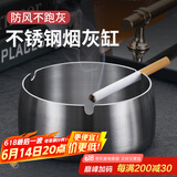 广意加厚不锈钢烟灰缸防风飞灰创意个性家用办公室特大号烟灰缸GY7559