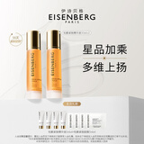 伊诗贝格轮廓提拉紧致精华液V精华50ml双瓶装紧致下颌线