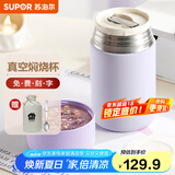 苏泊尔（SUPOR） 焖烧杯316不锈钢焖烧壶保温饭盒男女士真空保温杯闷烧壶罐 自带餐勺+分享盖-薰衣草紫1000mL