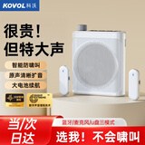 科沃 【超大音量】小蜜蜂扩音器教师专用无线领夹式教学讲课喇叭麦克风导游讲解户外喊话器音箱蓝牙
