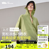 蕉下（beneunder）哑光黑胶抗热凉感宽松原纱防晒衣女AL41724漫野绿F