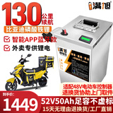 BRIFULLXU电动车电池锂电池60v外卖电瓶三轮大容量磷酸铁锂电摩托车专用款 宁德铁锂52v50ah【约120KM】48v 【汽车大单体电芯】