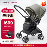 爱贝丽（IBelieve）婴儿推车轻便双向可坐可躺高景观四轮万向0-3岁宝宝新生儿童车 MAX6 可可绿（无灯版）