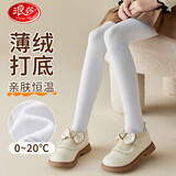 浪莎儿童裤子女童打底裤春秋纯色薄绒少女连裤袜宝宝学生百搭舞蹈袜子
