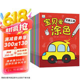 宝宝画画涂色本2-3-6岁早教简单涂色书入门小儿画画图涂色绘画本初学者婴幼儿儿童图画书填色涂鸦幼儿园