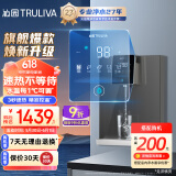 沁园（TRULIVA）4档调温定量壁挂式管线机 双晶管陶瓷加热 家用净水器净饮机直饮机伴侣 UV杀菌大通量适配 W-O5411