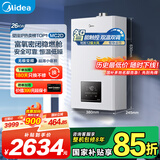 美的（Midea）无极变频省气恒温燃气壁挂炉天然气采暖地暖家用锅炉热水器 全新富氧密闭稳燃舱L1GB26-MC2D