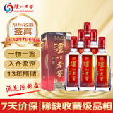 泸州老窖 第九代特曲 2011-2012年随机发货 浓香型白酒 50度 480ml*6瓶 整箱装 陈年老酒【名酒鉴真】