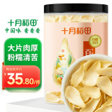 十月稻田 百合干 220g/罐 龙山产百合 银耳莲子桂圆枸杞羹煲汤食材 