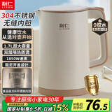利仁（Liven）新款烧水壶电热水壶电水壶0涂层食品级304不锈钢1.7L大容量1850W无缝内胆自动断电开水壶SH-S1711