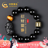 中国黄金招财貔貅手链男黑曜石手串男520情人节礼物送男友生日心经护身符 招财貔貅心经黑曜石手串-14mm