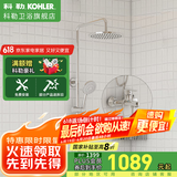 科勒（KOHLER） 淋浴花洒淋雨器简易明装浴室沐浴套装顶喷头手持莲蓬头77365 【75517T】齐乐三出水淋浴柱