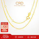 CRD克徕帝18K金项链女素链K黄送女友锁骨链生日礼物一口价 【KX00019Y-O字链】K黄/约1.5g