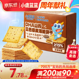 小鹿蓝蓝DHA山药三色藜麦薄脆饼干宝宝零食儿童薄脆粗粮饼干独立包装100g