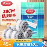 美丽雅平板拖把替换拖布3张加大号免手洗干湿两用懒人拖布38cm