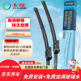 卡迩斯柯达昕动雨刮器15年至今晶锐/昕锐/奥迪A1/大众U雨刷器 24/16