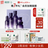 相宜本草悦活柔嫩紧致礼盒水乳霜精华眼霜护肤品生日礼物送女友老婆礼物